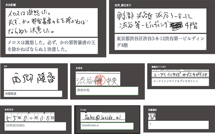 OCR認識サンプル